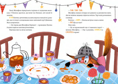 Piselli Giuseppina. L'investigatore scoiattolo